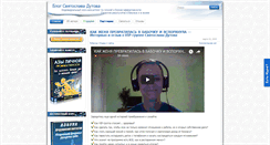 Desktop Screenshot of dutov.biz